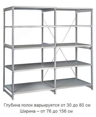 Стеллаж металлический ТСУ 2.7.2.5-150